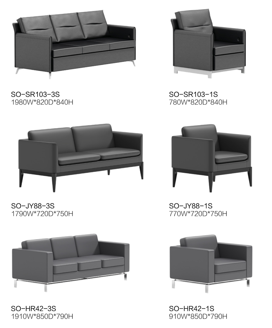 辦公室沙發 辦公室沙發